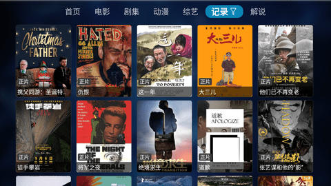 酷影TV2024最新电视版