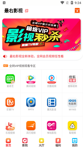 最右影视