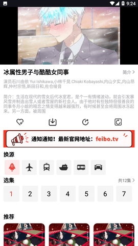 肥波影视