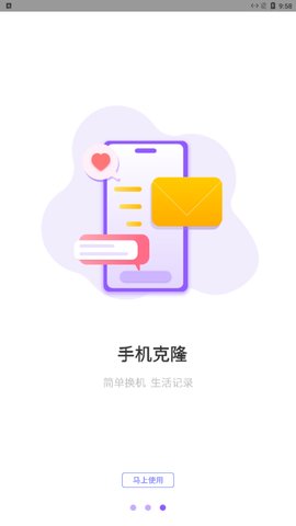 水印万能王安卓版