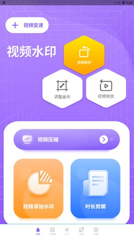 水印万能王