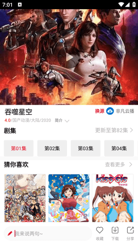 剧集帝
