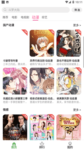 斗量影视