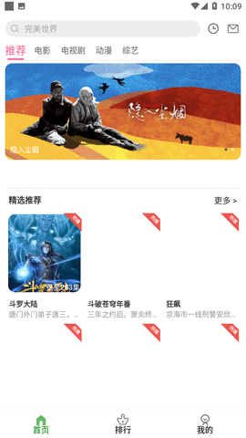 斗量影视