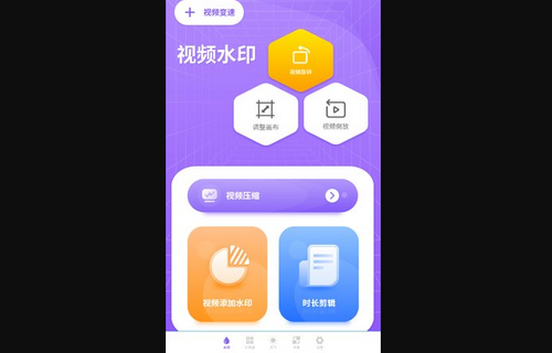 水印万能王安卓版