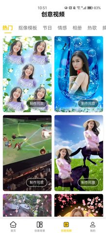曲合Ai智能抠图App