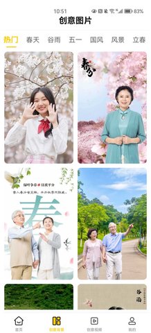 曲合Ai智能抠图App免费版