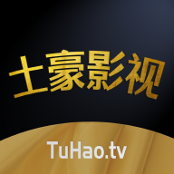 土豪影视去广告免会员版