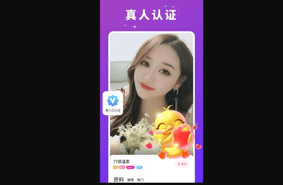 草莓约交友APP