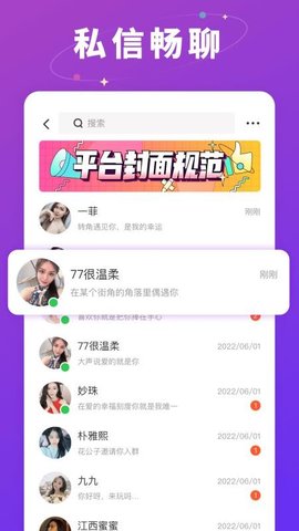 草莓约交友APP