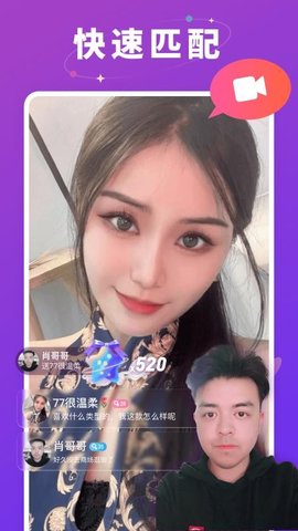 草莓约交友APP