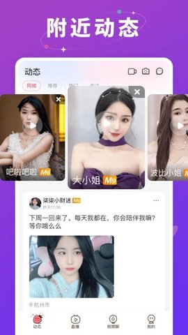 草莓约交友APP