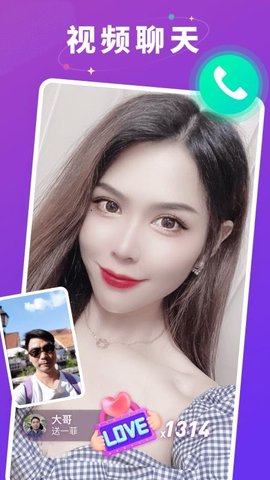 草莓约交友APP