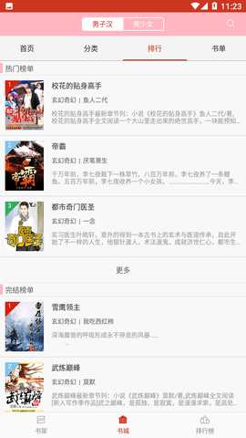 quotev小说