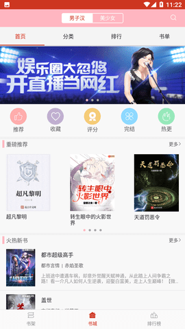 quotev小说