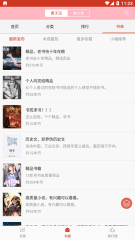 quotev小说