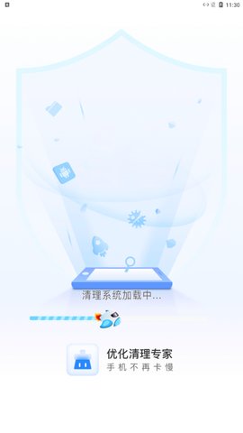 优化清理专家App手机版