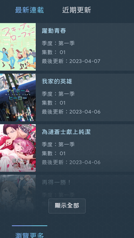 ebb动漫2023最新版