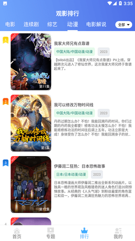 91次元app轻量版