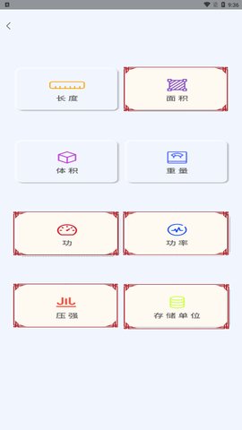 智能科学计算机App