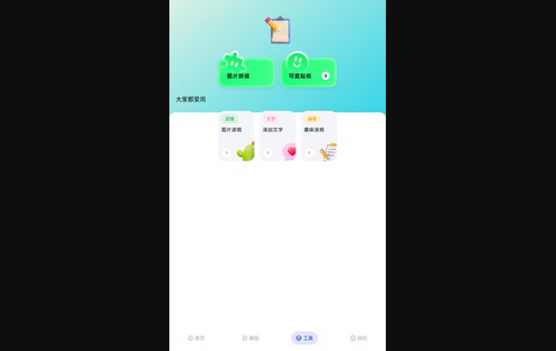 pro视频制作App免费版