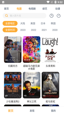 哔哔影院高清免费版
