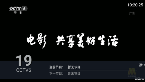 HYHLive内置源版
