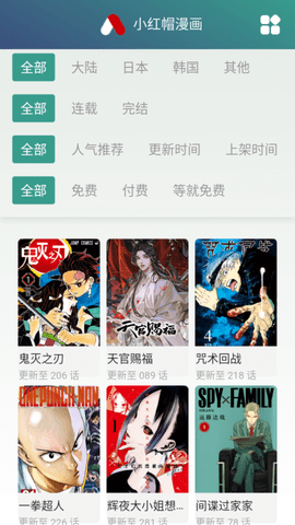 涩系漫画2023最新版