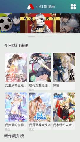 涩系漫画2023最新版