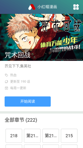 涩系漫画2023最新版
