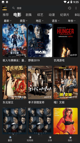 土豪影视可投屏版