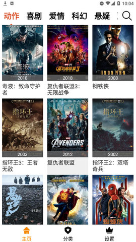 优旗影院App去广告纯净版