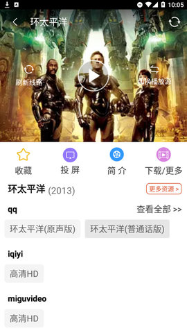 优旗影院安卓最新版