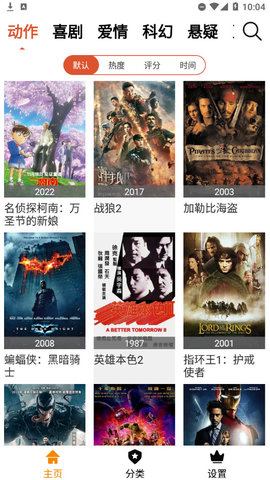 优旗影院安卓最新版
