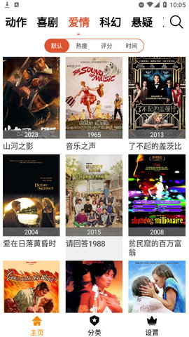 优旗影院安卓最新版