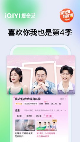爱奇艺