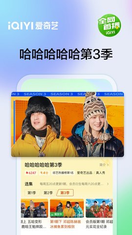 爱奇艺