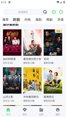 小熊视频App纯净版