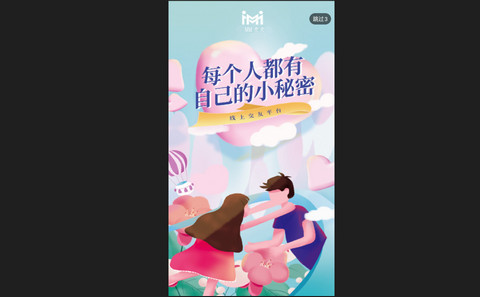MM交友App官方版