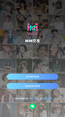 MM交友App官方版