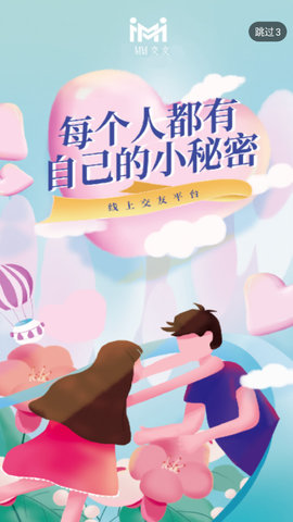 MM交友App官方版