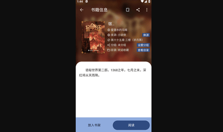 若风阅读官方安卓版