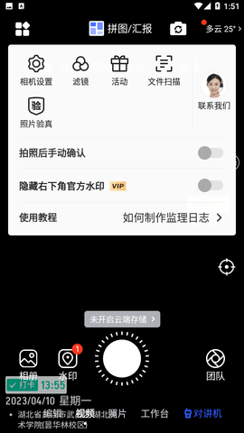 马克相机专业版(修改时间)