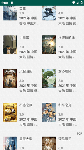 电影淘淘APP官方版
