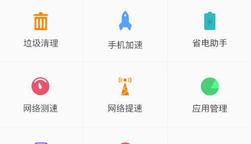 极强清理大师2023最新版