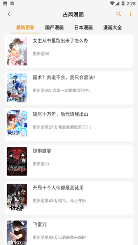 猫番阅读ios手机版