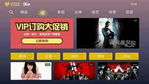 视开全景TV内置源版