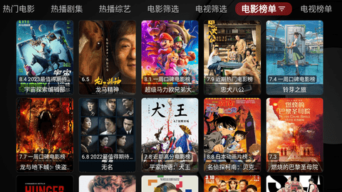 唐僧影视官方版安卓版