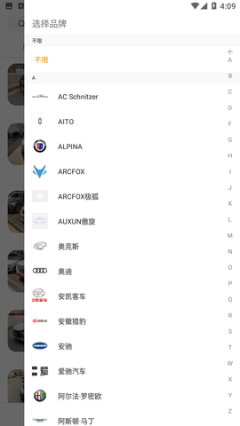 白菜二手车交易市场官方版