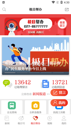 极目新闻